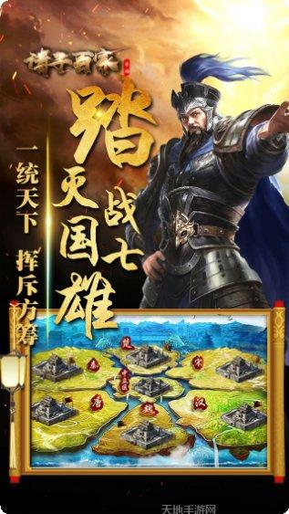 诸子百家最新版本