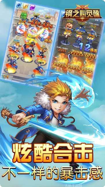 钢之心觉醒定制商城版下载