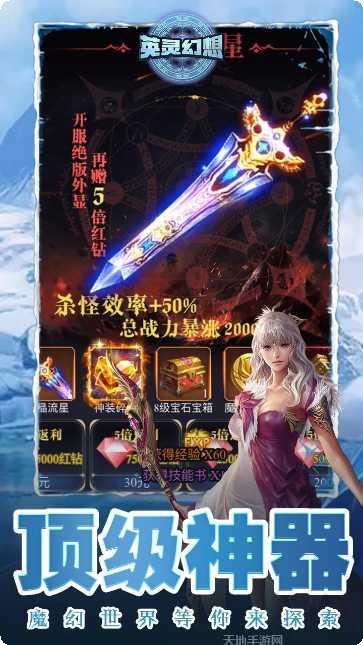 英灵幻想BT千元充值卡包福利