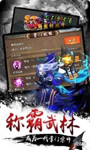 武侠小掌门游戏攻略