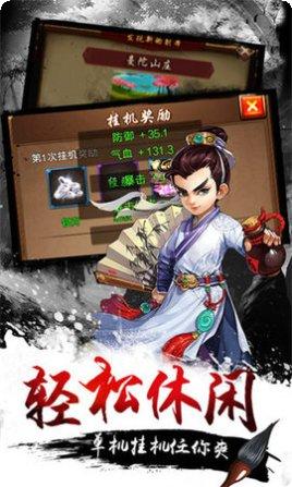 武侠小掌门角色搭配