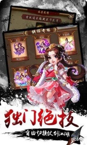 武侠小掌门最新版本