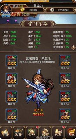 武侠小掌门门派选择