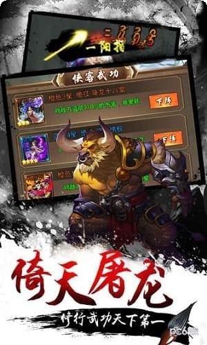 武侠小掌门装备获取