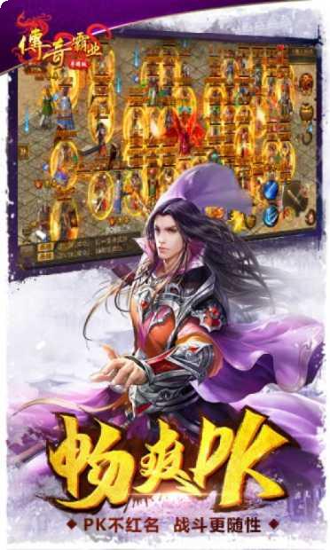 37传奇霸业装备获取