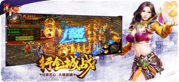 37传奇霸业玩家交流