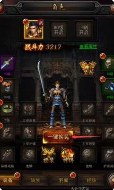 传奇h5职业选择