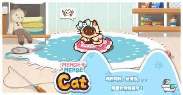 猫咪合成大师攻略