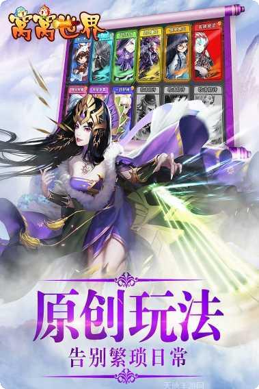 窝窝世界最新版本