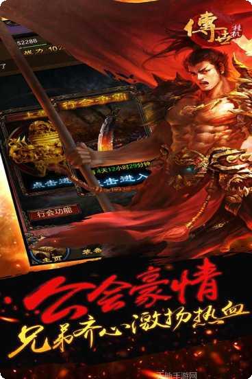 传世加强版攻略