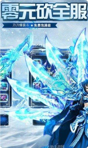 至尊冰雪高爆版下载地址