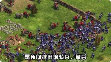 帝国王者归来攻略