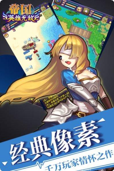 帝国王者归来最新版本