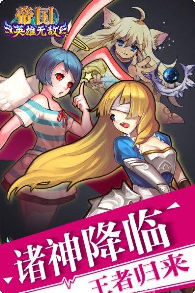 帝国王者归来玩法介绍