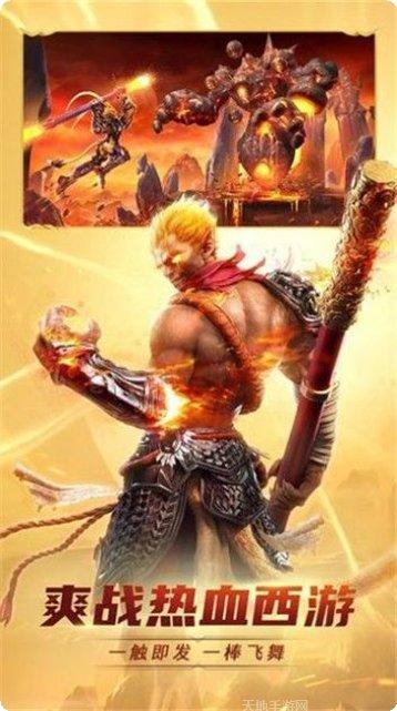 齐天战神2下载地址