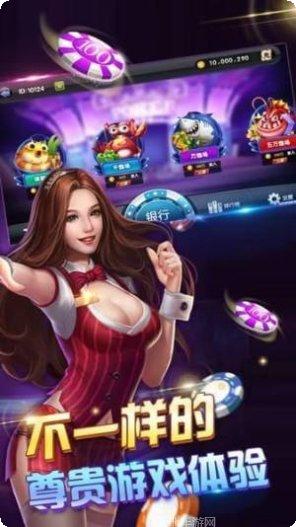 钱民棋牌安卓版