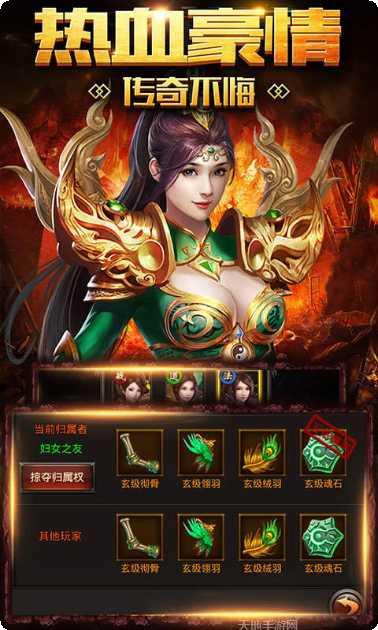 传世加强版攻略大全