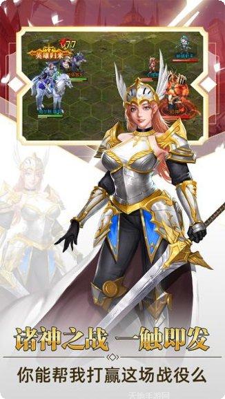 守护英雄传说BT福利