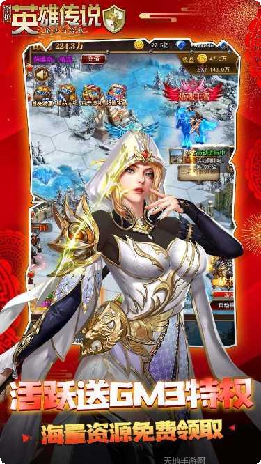 守护英雄传说新手攻略