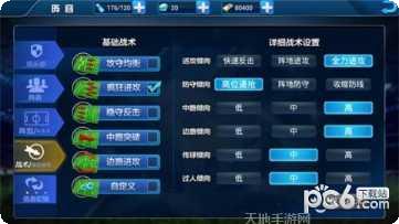 传奇冠军足球球员培养