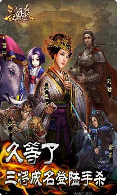 三国杀破解版无限金币