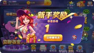 可乐棋牌下载安装