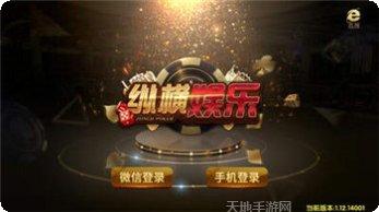 可乐棋牌ios版