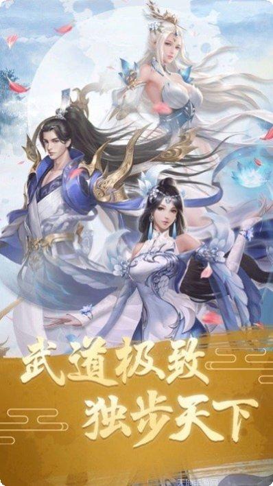 武极天下之仙道昌隆副本挑战