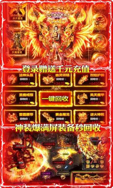 新开变态传奇世界职业选择