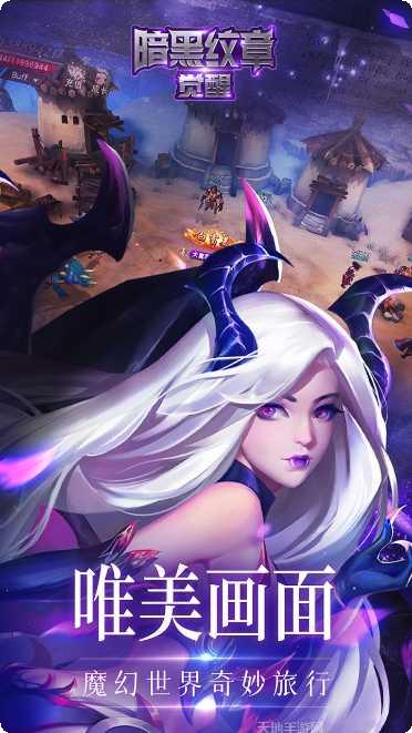 暗黑纹章觉醒礼包码