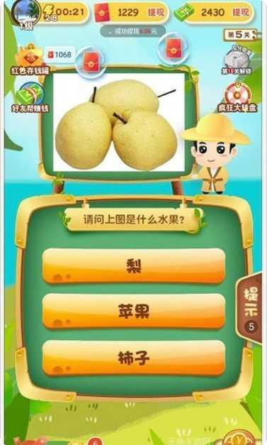 轻松猜水果游戏攻略