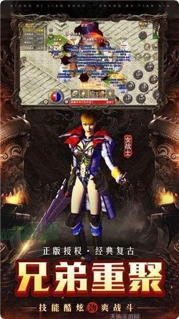 沉默传奇复古版火龙王者下载
