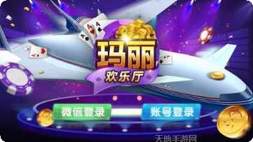新满鼎棋牌游戏下载