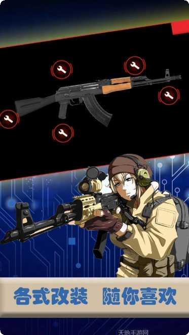 真实武器枪支模拟器付费版安卓