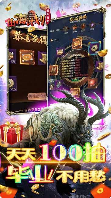 山海计划BT开局送V7下载