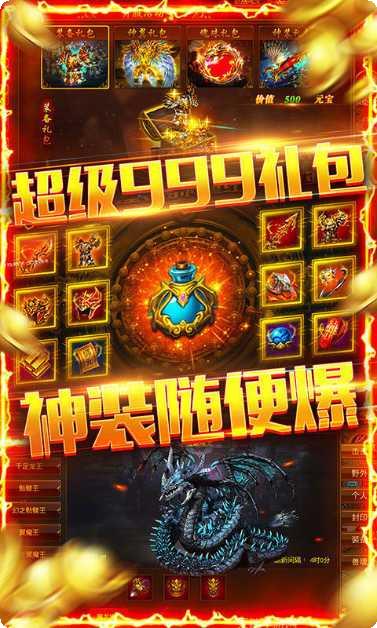 新开单职业打金传奇版下载