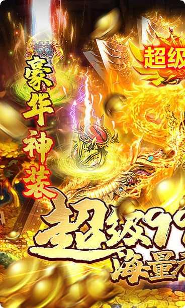 新开单职业打金传奇版装备获取