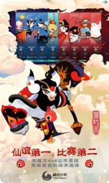 闹闹天宫技能解析