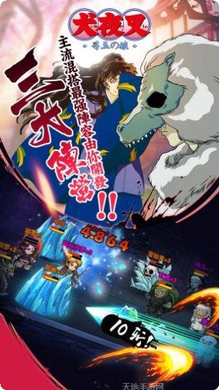 犬夜叉寻玉之旅装备获取