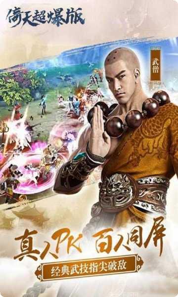 逍遥情缘手游攻略