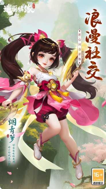 逍遥情缘装备获取