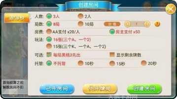 聚友联盟棋牌玩法介绍