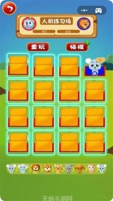 斗兽棋天天玩技巧