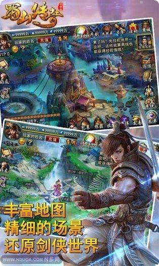 蜀山传奇2BT礼包