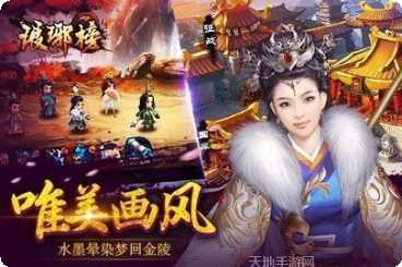 琅琊榜游戏角色