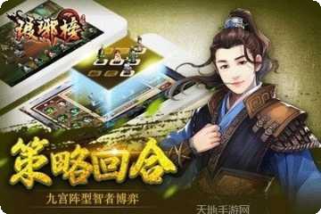 琅琊榜游戏下载安卓