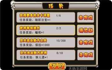 萌将西游阵容搭配