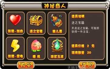 萌将西游活动预告