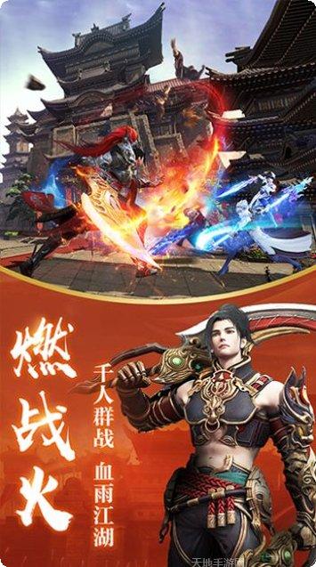 仙途醉江湖龙武下载