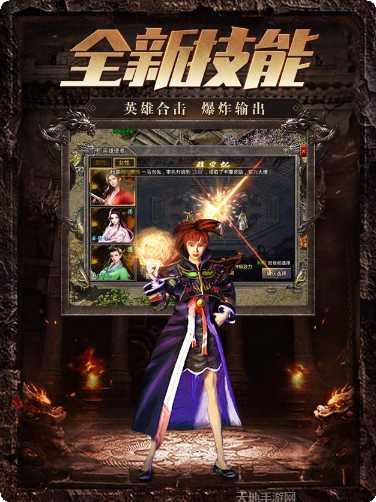 火龙合击狂暴传奇下载